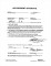 Affidavit Of Bona Fide Marriage Sample