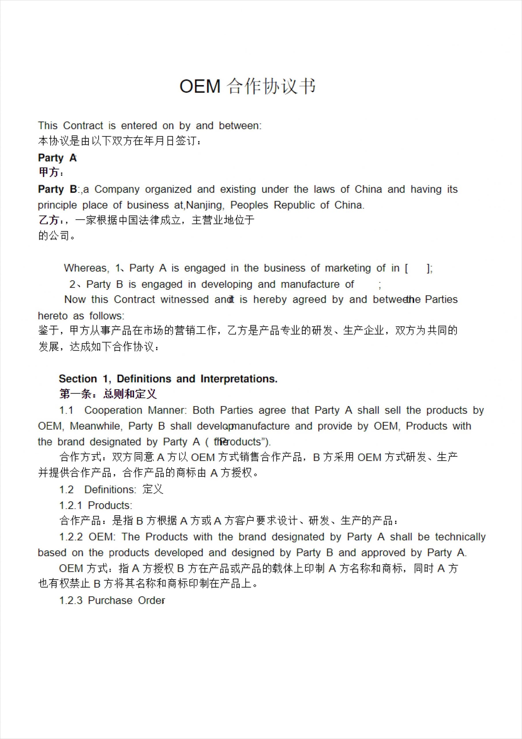draft manufacturing agreement for oem in china