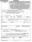 Ae Form 550 175g Customs Clearance Certificate English German